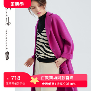 圣轩尼100%羊毛深蓝玫红紫色毛呢女外套大衣G15355