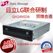 lggh24dvd刻录机串口，sata台式电脑内置光驱dvd，cd光驱24x