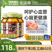 orihiro欧力喜乐纳豆激酶，进口胶囊非红曲，60粒*3瓶