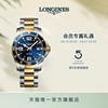 longines浪琴康卡斯(康卡斯，)潜水系列男士，机械表瑞士手表男腕表