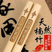 竹筷子天然无漆无蜡家庭10双装实木定制筷子刻字筷档家用