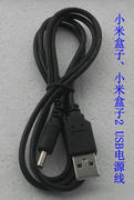 小米盒子/标准版/新小米盒子/小米盒子2供电线 USB电源转接线