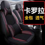 丰田卡罗拉汽车坐垫四季通用座套全包座椅套坐套皮202222座垫