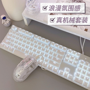 前行者水晶透明机械键盘鼠标套装女生办公茶青轴无线蓝牙冰块白色