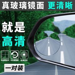 3R汽车用后视反光镜小圆镜倒车神器盲区盲点辅助镜360度广角超清