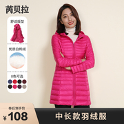 2023新轻薄(新轻薄)羽绒服，女中长款便携时尚，韩版修身大码轻便连帽冬装外套