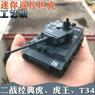 小q版迷你遥控坦克车，模型玩具履带，行走仿真99虎式t34斯崔克装甲车
