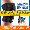LP733CAR1弹簧支撑型运动护膝 登山排球篮球运动护腿套黏贴式护膝