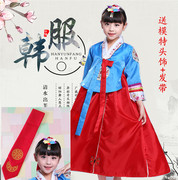 春夏装儿童韩服男女朝鲜族演出服大长今舞蹈服韩国女孩民族传统服