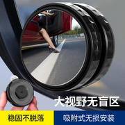 汽车倒车辅助后视镜车用，吸盘式小圆镜，车载360度广角后视镜盲点镜