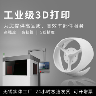 无锡3D打印逆向建模产品上色手板打样树脂尼龙透明江阴实体工厂