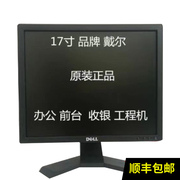 戴尔E170ScDell17寸方屏电脑显示器监控工业高清屏办公商用E1715S