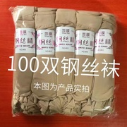 100双面膜钢丝袜女士短袜黑肉，肤色夏季薄款透气柔软丝滑纯色丝袜