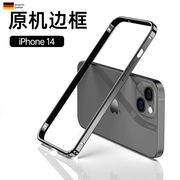 iPhone14手机壳金属边框苹果14promax超薄plus保护套13pro全包防摔ip12pro手机套13pm个性创意高级感ip潮