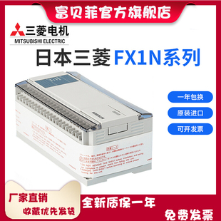 三菱PLC控制器FX1N-14MR/24MR/40MR/MT/60MR/MT-001质保一年