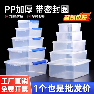 保鲜盒食品级商用长方形冰箱专用密封收纳盒摆摊塑料，透明带盖盒子