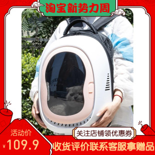 摩宠猫包外出便携太空舱大容量透气书包宠物包猫咪双肩背包