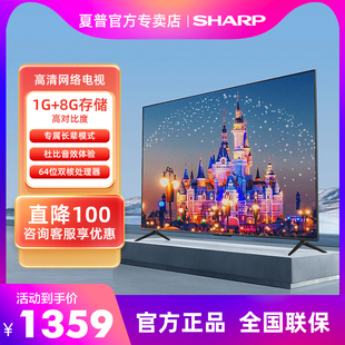 夏普电视42英寸高清进口面板，智能网络家用平板，液晶电视机43