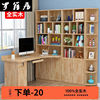 罗籍居（Luojiju）2023实木转角电脑桌书桌书架一体简约