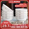 高脚碗6/10个装防烫碗陶瓷餐具简约家用吃饭碗碟套装微波炉适用