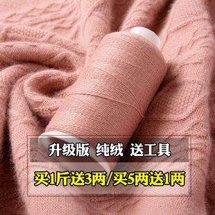 羊绒线100%纯山羊绒线机织，手编羊毛线细线围巾线特级