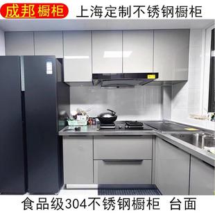 上海苏州定制304不锈钢整体橱柜现代简约家用厨304不锈钢台面