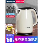 aux奥克斯hx-a1802s奥克斯电水壶家用304不锈钢，开水煮茶壶保温