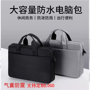 适用于联想air华硕戴尔华为13.3寸14寸15.6笔记本16.1寸17.3手提单肩斜挎防震电脑包好看男女