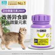 卫仕微量元素猫用改善异食癖吃土咬电线补充维生素猫营养品200片