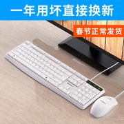电脑键盘鼠标套装有线台式办公家用打字笔记本外接USB键鼠手感好