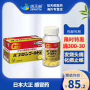 大正制药感冒药颗粒 儿童成人化痰止咳药咳嗽发烧头痛 日本