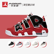 Nike/耐克 Air More Uptempo 皮蓬大air黑红公牛篮球鞋415082-600