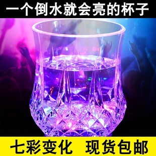 会发光的水杯酒吧蹦迪啤酒杯夜光感应闪光杯遇水就亮七彩玻璃杯子