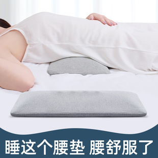 腰枕床上腰垫腰椎垫睡觉垫腰枕腰间盘突出护腰垫腰突睡眠平躺腰托