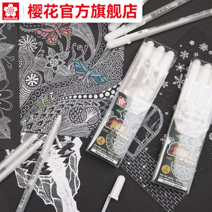 日本sakura樱花高光白笔绘画笔文具白色，勾线笔记号，水彩美术手绘涂色描边0.3mm0.4mm0.5mm日本文具