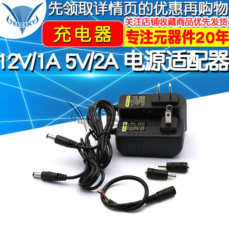 5v电源