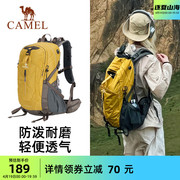 骆驼户外轻便登山包专业徒步防水旅行旅游防水书包，背包双肩包
