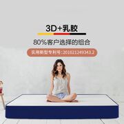 米卓/3d床垫进口天然乳胶床垫席梦思1.5m1.8米定制软硬弹簧椰棕垫