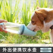 手提式宠物外出饮水器关爱杯便携式狗猫户外随行喝水器杯