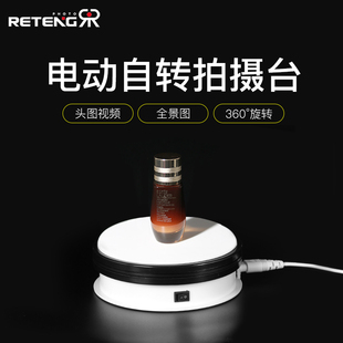 全景图视频制作摄影转盘电动自动转盘360度拍摄旋转小展示台静物拍摄台摄影台旋转台饰品拍照拍摄转盘