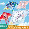 潍坊儿童卡通风筝，2024年微风易飞成大人，专用网红大型高档风筝