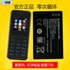 适用诺基亚RM-1134 TA1017手机电池 BL-5CB电板800毫安