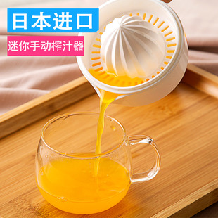 日本手动榨汁杯，家用压榨橙子榨汁机手工柠檬挤汁器压水果原汁橙汁