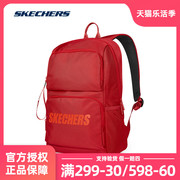 斯凯奇双肩包大学生，电脑包男女运动背包大容量，红色初中生通勤书包
