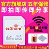 ezshare易享派wifi SD卡32g高速无线内存卡适用佳能700D 450D550D尼康D3000 D3200单反相机卡理光GRGR2存储卡