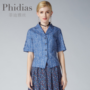 Phidias夏女装欧美通勤气质时尚薄款休闲西装领短外套