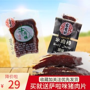 宏香记牛肉棒福建特产小吃，零食独立包装称重500克原味牛肉干