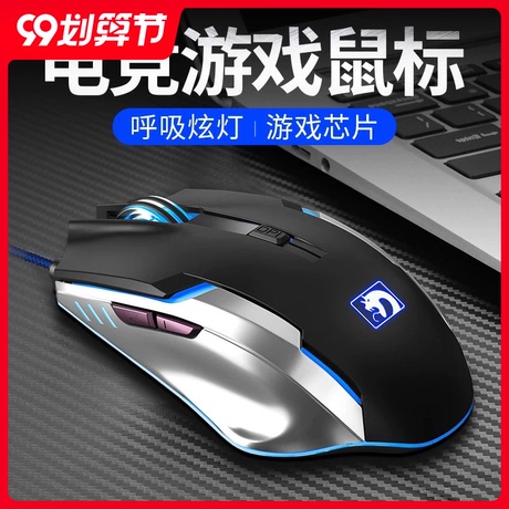 竞技鼠标