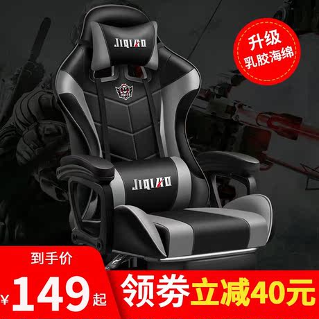 电竞网吧椅