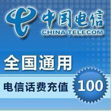 ȫ�������ֻ����ѳ�ֵ100Ԫ���ɷѳ�ֵ ���Գ�ֵ
